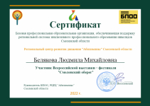 Фестиваль СМОЛЕНСКИЙ ОБЕРЕГ-2022